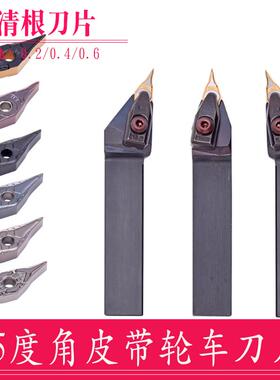 清根刀片小刀尖VNMG尖刀25度皮带轮刀片YNMG160402/160404/160406