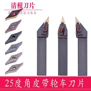 清根刀片小刀尖VNMG尖刀25度皮带轮刀片YNMG160402/160404/160406