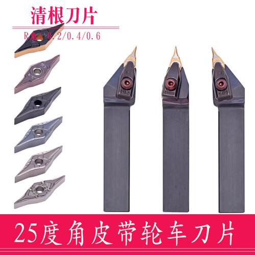 25度皮带轮刀片YNMG160402