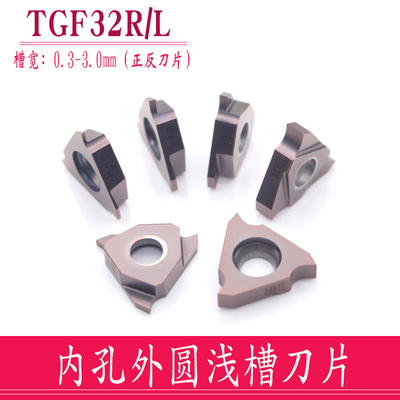 卡簧槽刀片切槽刀片TGF32R