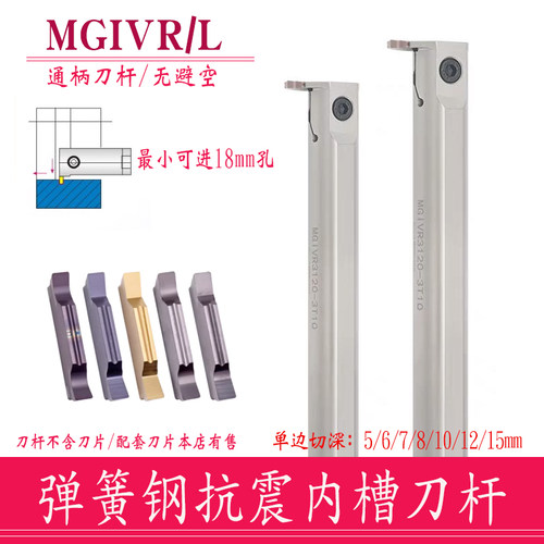 内孔槽刀大切深槽刀杆MGIVR2016/2720/4940 数控车床内沟切槽刀杆