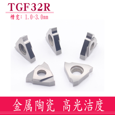 金属陶瓷TGF32R卡簧槽刀粒