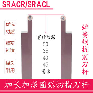 外径大切深圆弧刀杆SRACR/L2525M06 SRDCN3232P10 弹簧钢抗震刀杆