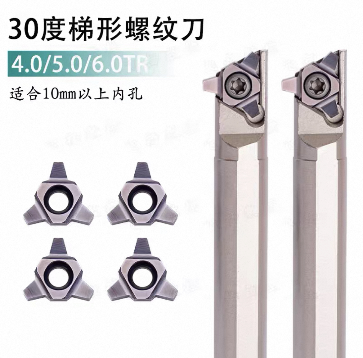 30度U型梯形内螺纹刀杆SUNR0012M16U/14M16梯形刀片16UID 5.0TR