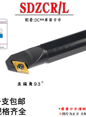 数控刀杆内孔镗孔刀勾刀倒拉反镗-SDZCR/-SDZCL 07/11 93度内圆