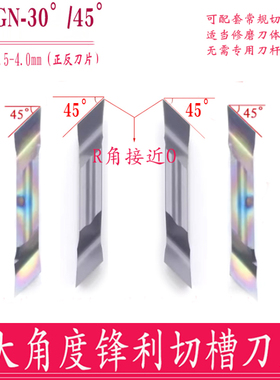 30/45度 薄壁切断槽刀斜角切断刀片 MGMN/MGGN150/200/300/400R/L
