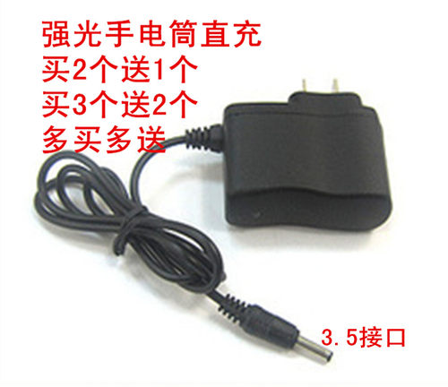 强光手电筒充电器直充锂电池
