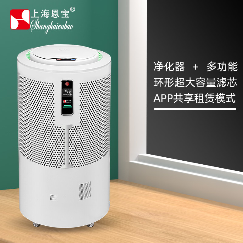 恩宝新居空气净化器租赁加湿插花三合一棋牌室除甲醛燃气漏报警机
