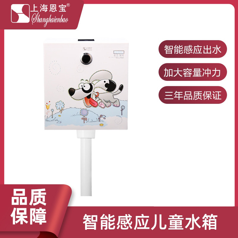 恩宝明装儿童水箱蹲便器感应挂墙式家用卫生间抽水马桶冲水箱1550