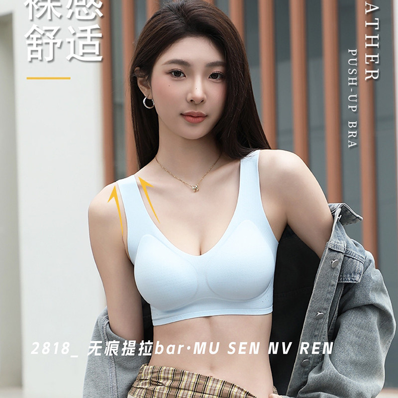 无痕内衣女软支撑聚拢背心式文胸