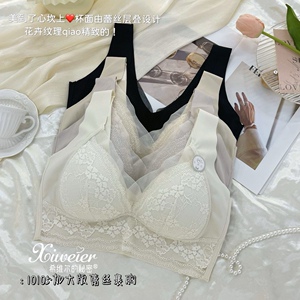 希维尔的秘密10105蕾丝内衣女加大版乳胶固定杯美背背心式文胸罩