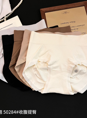 魅丽翘50284女士五条装中高腰暖宫收腹提臀内裤内裆产后塑形裤头