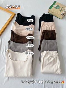 惠芝欣6669秋冬羊绒磨毛发热秋衣秋裤时尚方领保暖发热内衣套装女