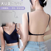 惠芝欣5335冰丝凉感无痕内衣女固定杯小胸聚拢大露背百搭美背抹胸