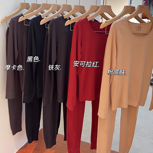 惠芝欣8661女士秋冬裸感保暖内衣套装圆领长袖长裤打底衫秋衣秋裤