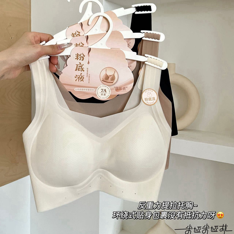 宽肩带粉底液隐形无痕内衣文胸图片