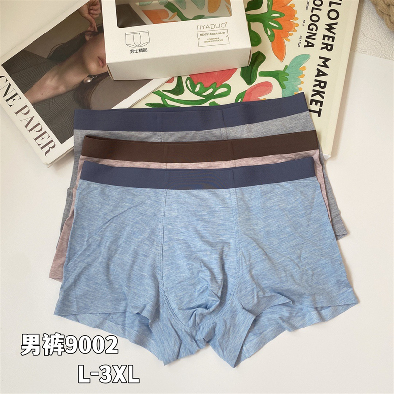 缇娅朵男士平角内裤四角裤抗菌