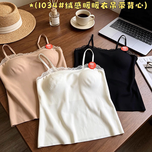 惠芝欣1034蕾丝边一字领抹胸式吊带女无痕粉底液固定杯美背心内搭