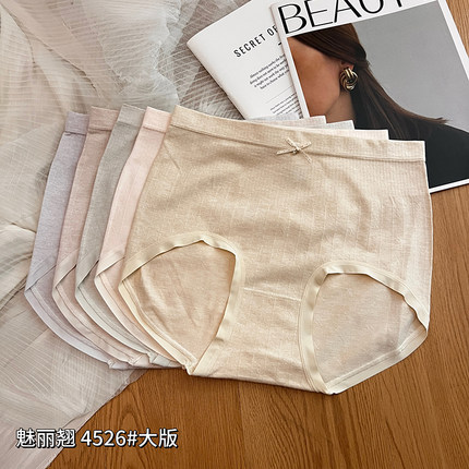 魅丽翘4526纯棉裆莫代尔内裤中腰大版抑菌短裤舒适包臀无缝三角裤