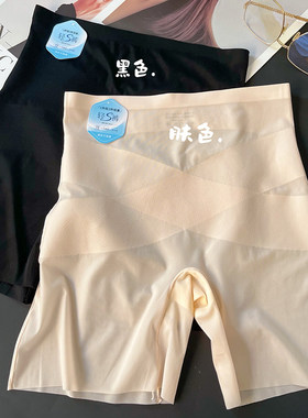 冰丝收腹裤女轻薄款防走光提臀裤
