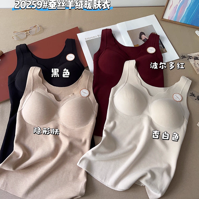 秋冬蚕丝羊绒磨毛保暖背心女