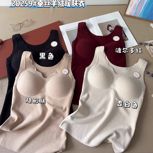 秋冬蚕丝羊绒磨毛保暖背心女