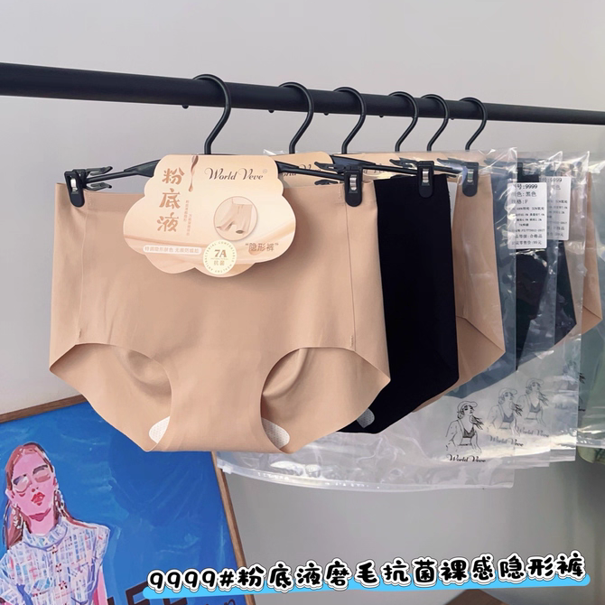 9999正品女士两条装粉底液秋冬磨毛内裤无痕中腰包臀三角裤头