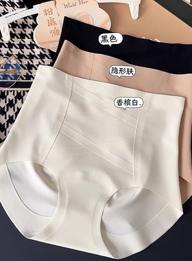 2566女2条装高腰收腹粉底液轻塑内裤无痕裸感包臀透气抗菌三角裤