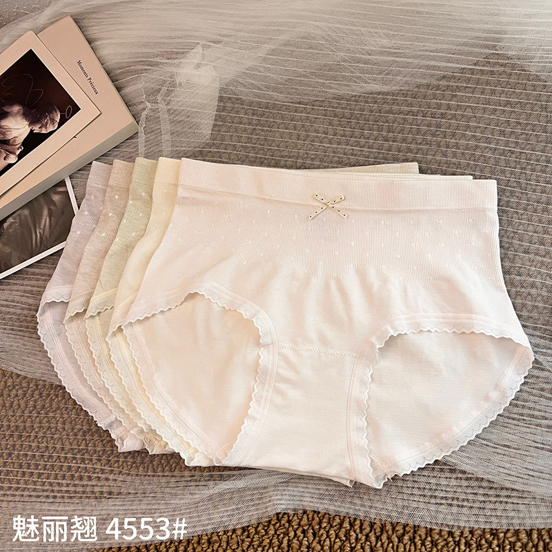 魅丽翘4553无痕中腰三角裤女士无缝包臀短裤高弹舒适内裤柔软亲肤,女士内衣/男士内衣/家居服,女三角裤,淘宝优惠券,粉丝福利购,淘宝优惠卷