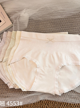 魅丽翘4553无痕中腰三角裤女士无缝包臀短裤高弹舒适内裤柔软亲肤