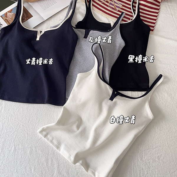惠芝欣固定杯吊带背心女士内搭2026美背内衣女时尚撞色设计感内搭,女装/女士精品,背心吊带,淘宝优惠券,粉丝福利购,淘宝优惠卷