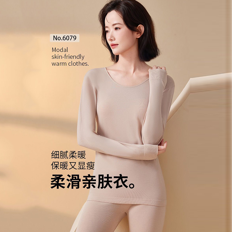 莫代尔羊毛肌底衣套装女亲肤保暖