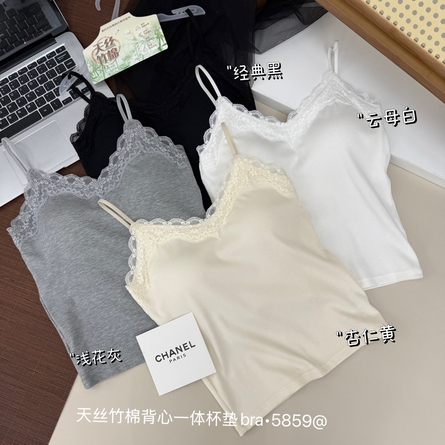 可调节天丝竹棉透气吊带蕾丝背心