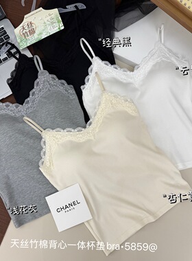 木森女人5859可调节天丝竹棉透气吊带蕾丝小背心一体文胸内衣外穿