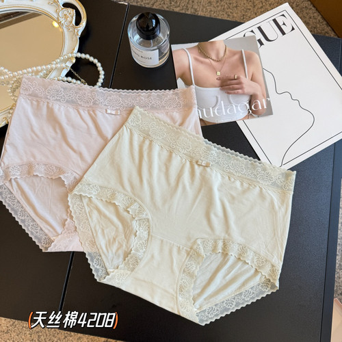 缇娅朵女内裤三角裤无痕透气包臀