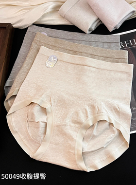 魅丽翘50049女五条装棉质无缝内裤高腰收腹提臀透气三角裤轻塑裤