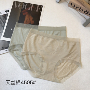 缇娅朵4505女5条装简约无痕田天丝棉内裤中腰包臀透气抗菌三角裤