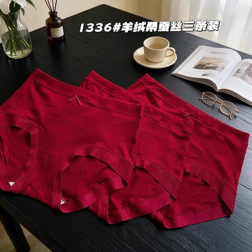 惠芝欣1336本命年安可拉红色内裤女三条装中腰包臀无痕女士三角裤