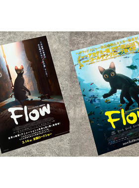 猫猫的奇幻漂流 Straume日本原版小海报欧美动画经典dm挂墙装饰画