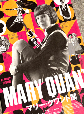 Bunkamura美术馆V&A博物馆 玛丽奎恩日本展览宣传页原版小海报 dm