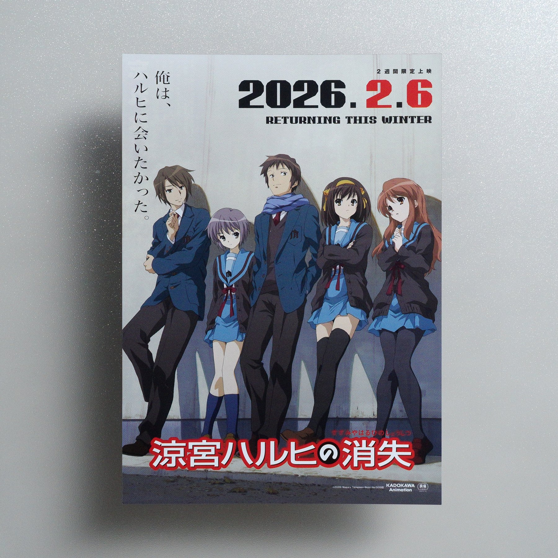 凉宫春日的消失长门有希京都动画日本原版2026重映B5动漫宣传单