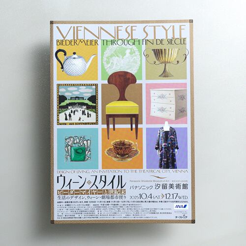 Artdeco世纪末美学欧洲新艺术维也纳风格 日本原版艺术展览A4海报