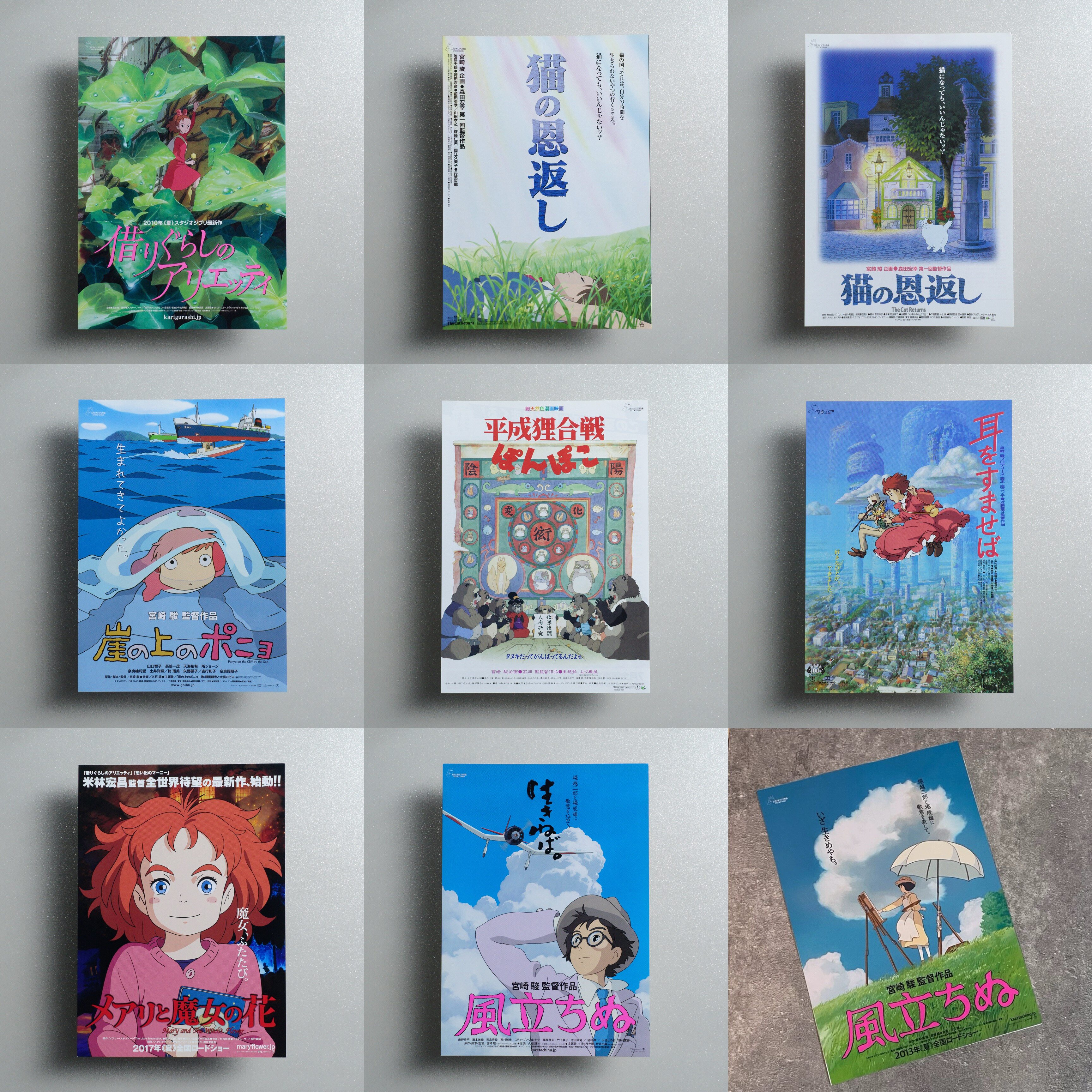 宫崎骏 吉卜力工作室经典动画合集 日本原版动漫剧场版小海报dm