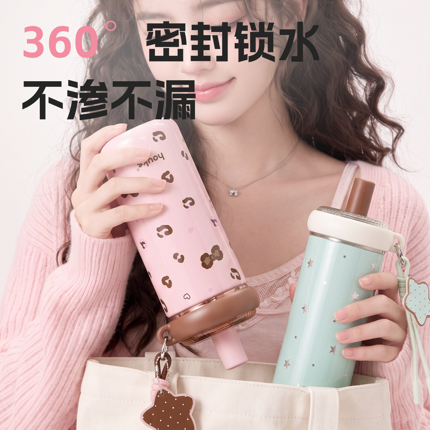 星星保温杯女生豹纹设计感水杯新