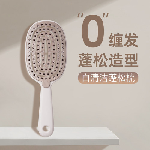 【自带清洁网】一键清理缠绕发丝