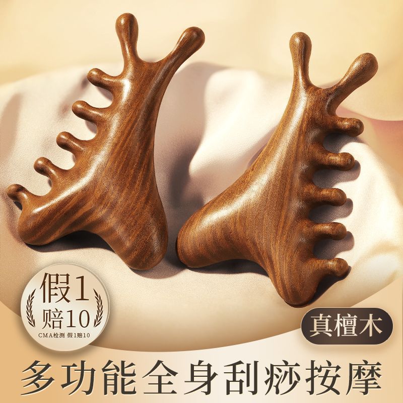 【高品质】天然檀木多功能经络梳