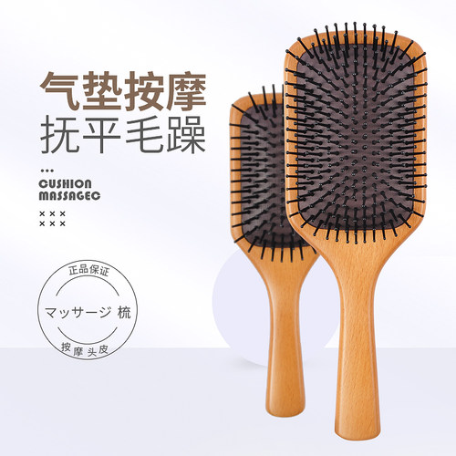 艾凡达同款实木高弹力养发气垫梳