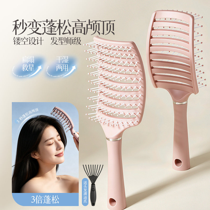 排骨梳高颅顶蓬松头发梳子女士专用长发卷发造型大弯梳头皮按摩梳