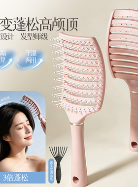 排骨梳高颅顶蓬松头发梳子女士专用长发卷发造型大弯梳头皮按摩梳