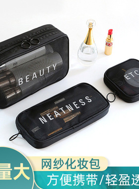 王霏霏化妆包旅行随身便携网纱包口红化妆品收纳包透明防水洗漱包